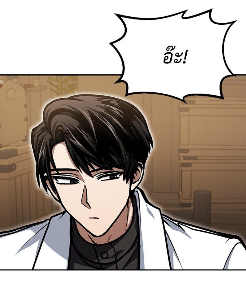 ฮีลเลอร์กำมะลอ - หน้า 66