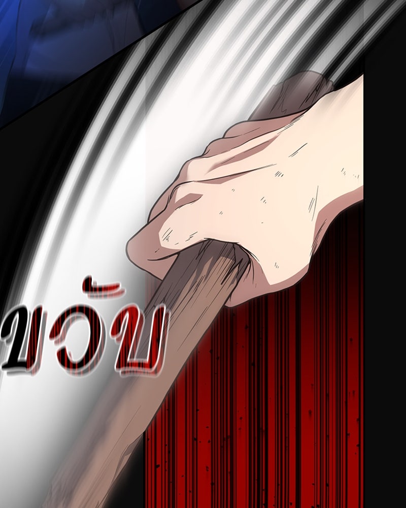 ฮีลเลอร์กำมะลอ - หน้า 7