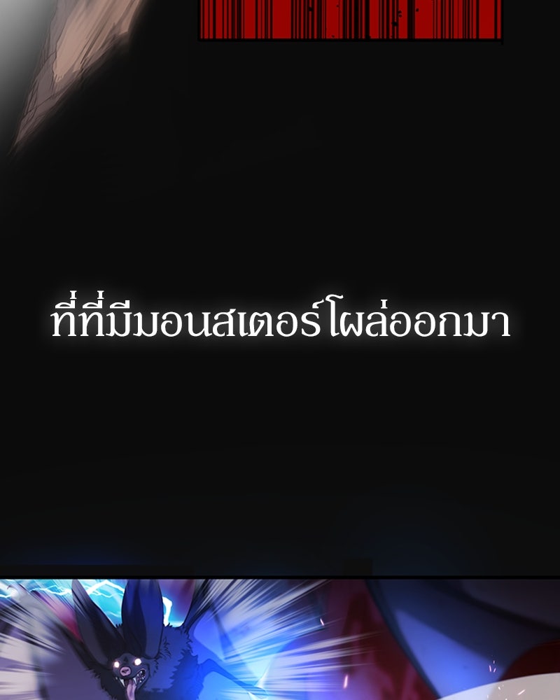 ฮีลเลอร์กำมะลอ - หน้า 8
