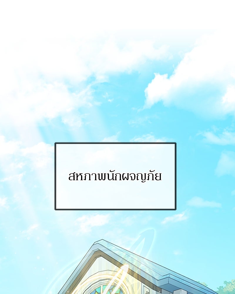 ฮีลเลอร์กำมะลอ - หน้า 1