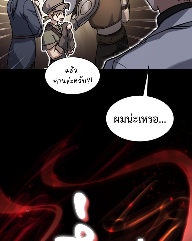 ฮีลเลอร์กำมะลอ - หน้า 24