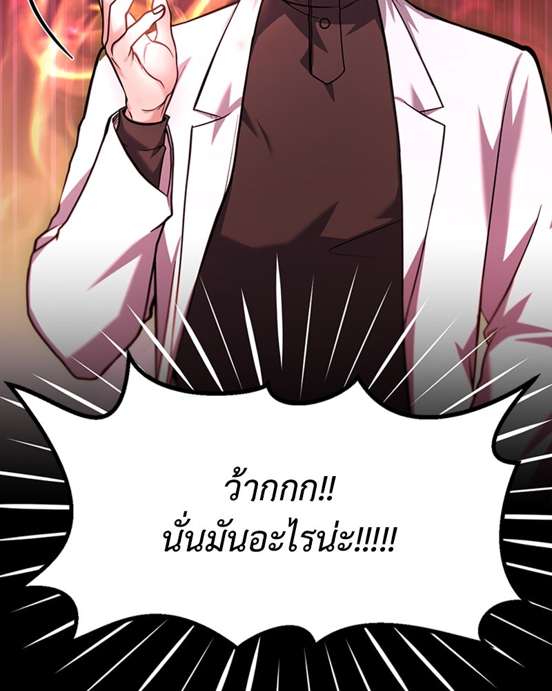 ฮีลเลอร์กำมะลอ - หน้า 26