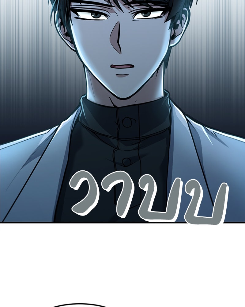 ฮีลเลอร์กำมะลอ - หน้า 34