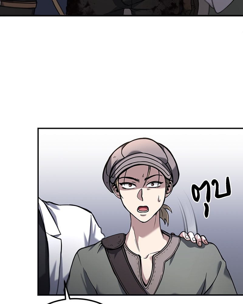 ฮีลเลอร์กำมะลอ - หน้า 4