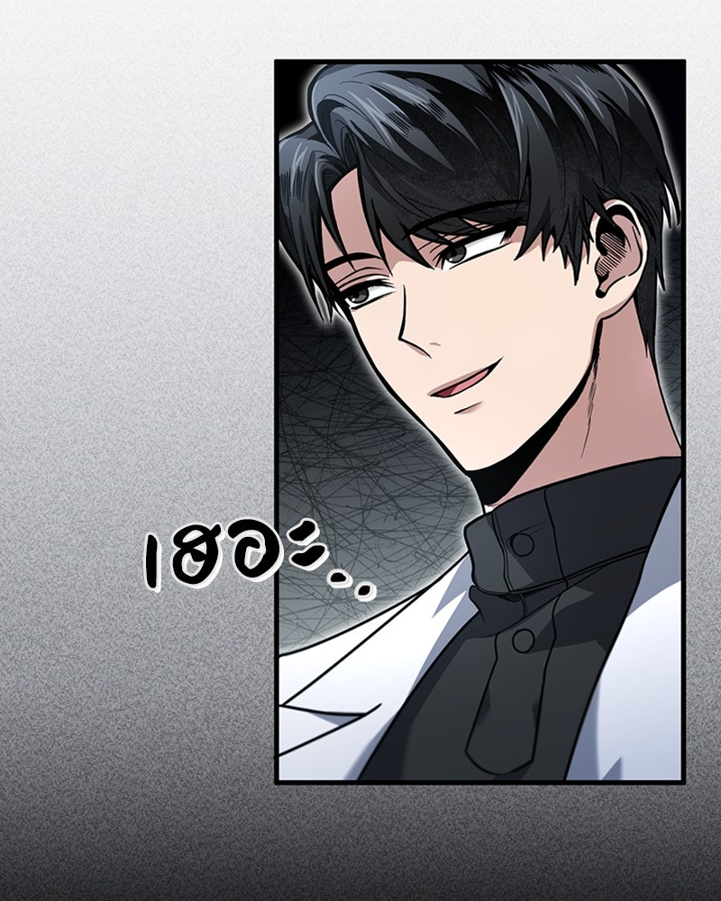 ฮีลเลอร์กำมะลอ - หน้า 41