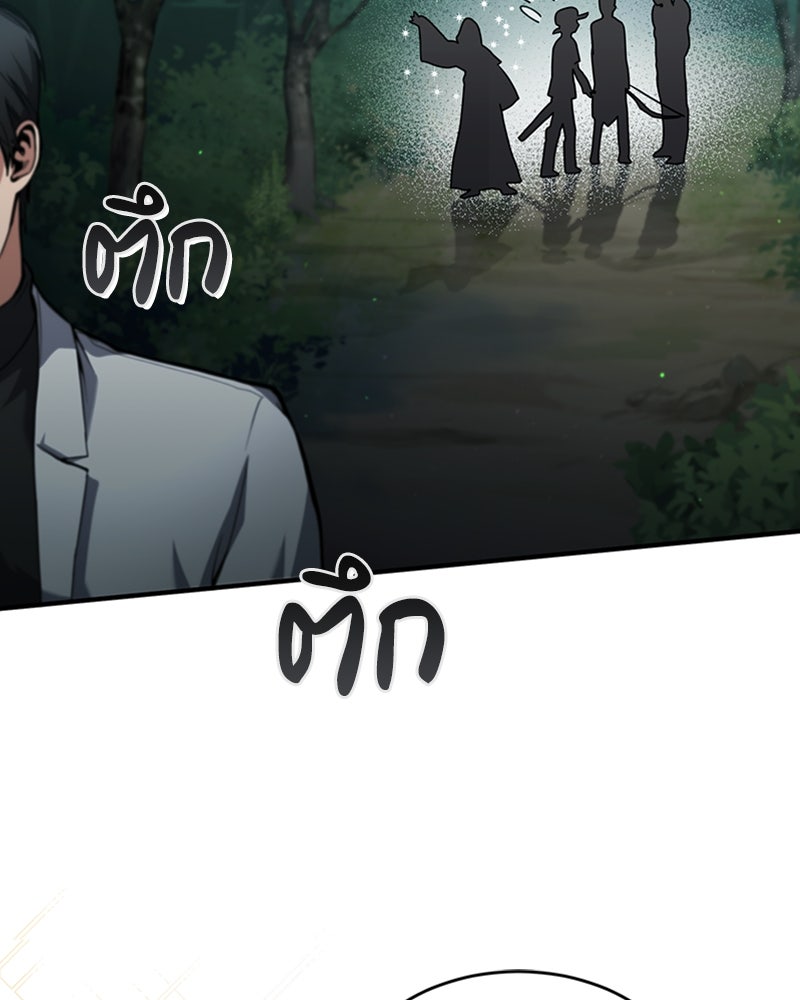 ฮีลเลอร์กำมะลอ - หน้า 47