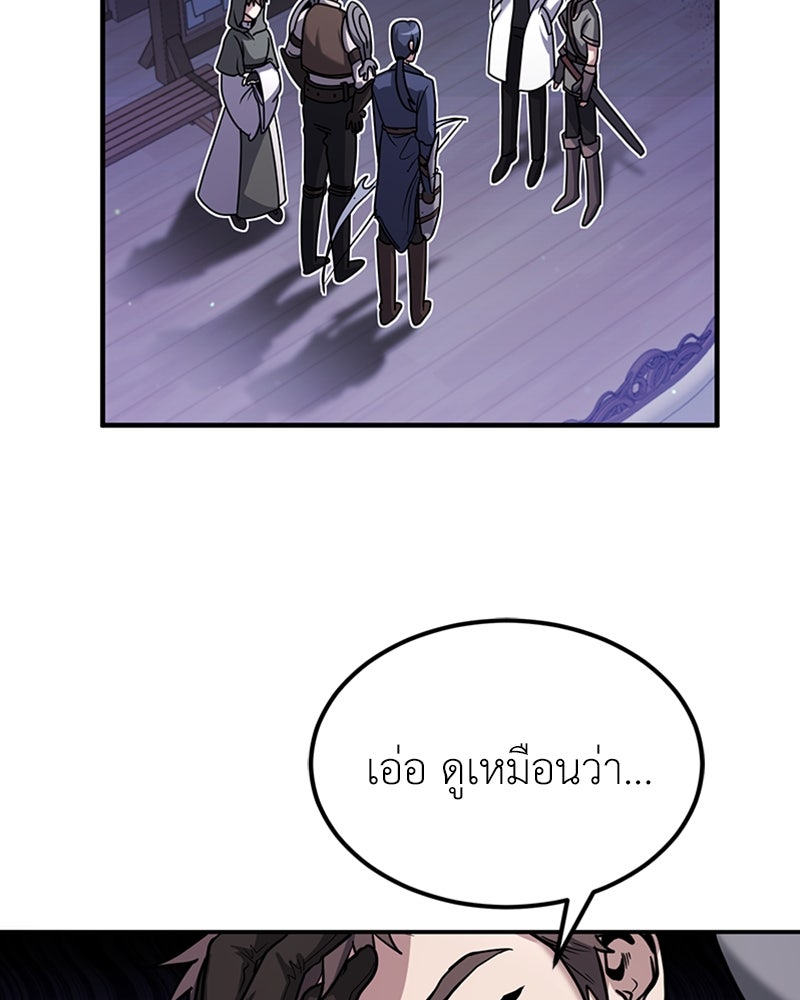 ฮีลเลอร์กำมะลอ - หน้า 6