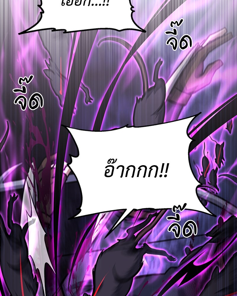 ฮีลเลอร์กำมะลอ - หน้า 79