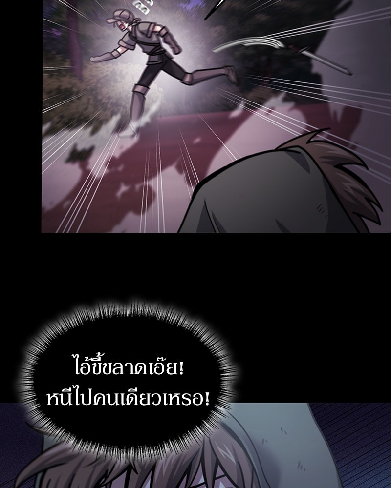 ฮีลเลอร์กำมะลอ - หน้า 86