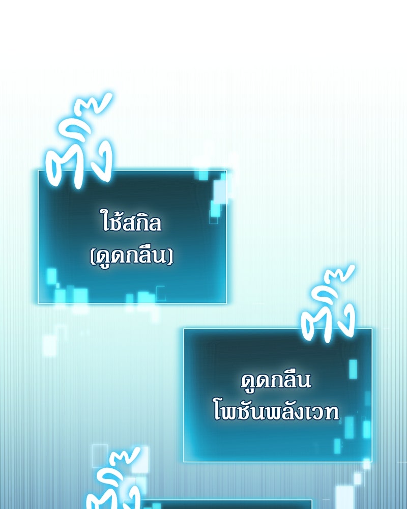 ฮีลเลอร์กำมะลอ - หน้า 14