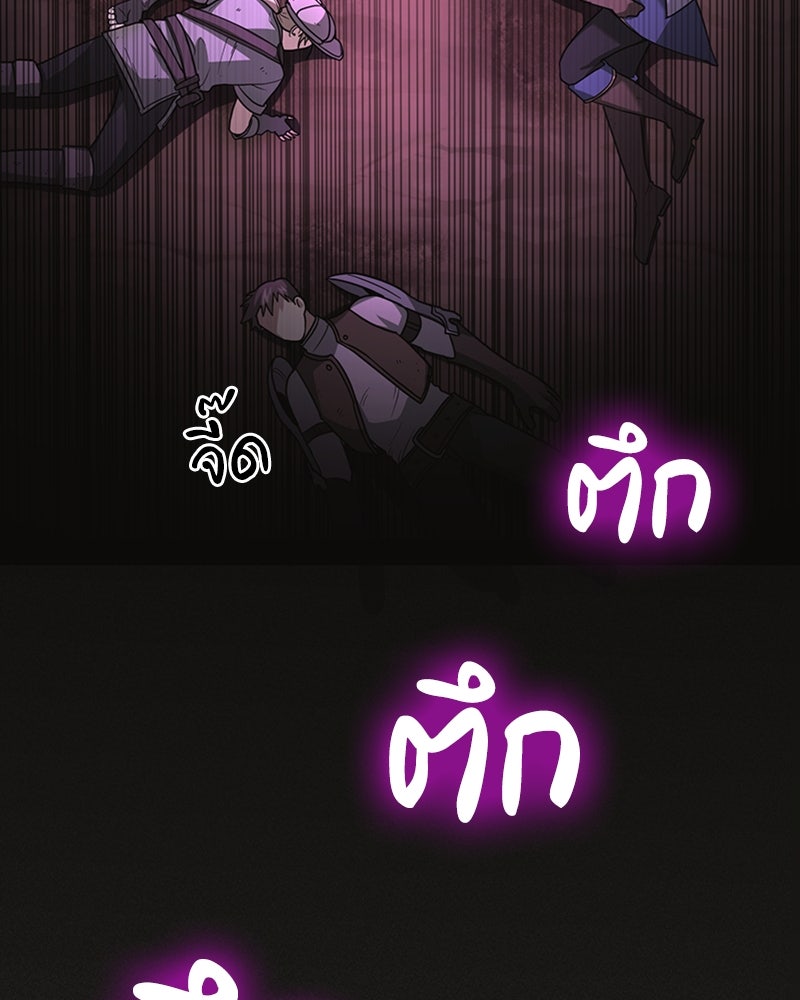 ฮีลเลอร์กำมะลอ - หน้า 37