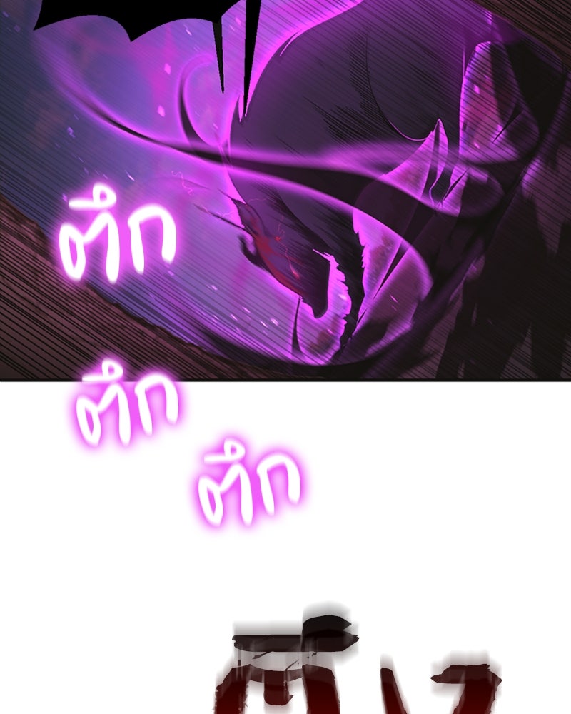 ฮีลเลอร์กำมะลอ - หน้า 72