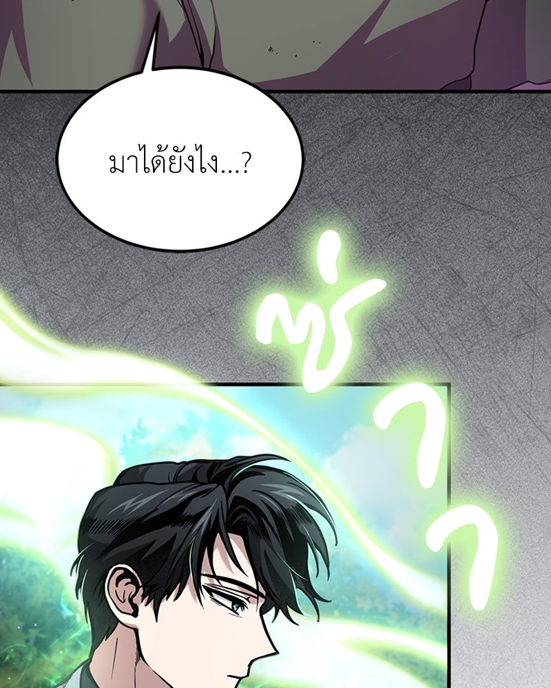 ฮีลเลอร์กำมะลอ - หน้า 8