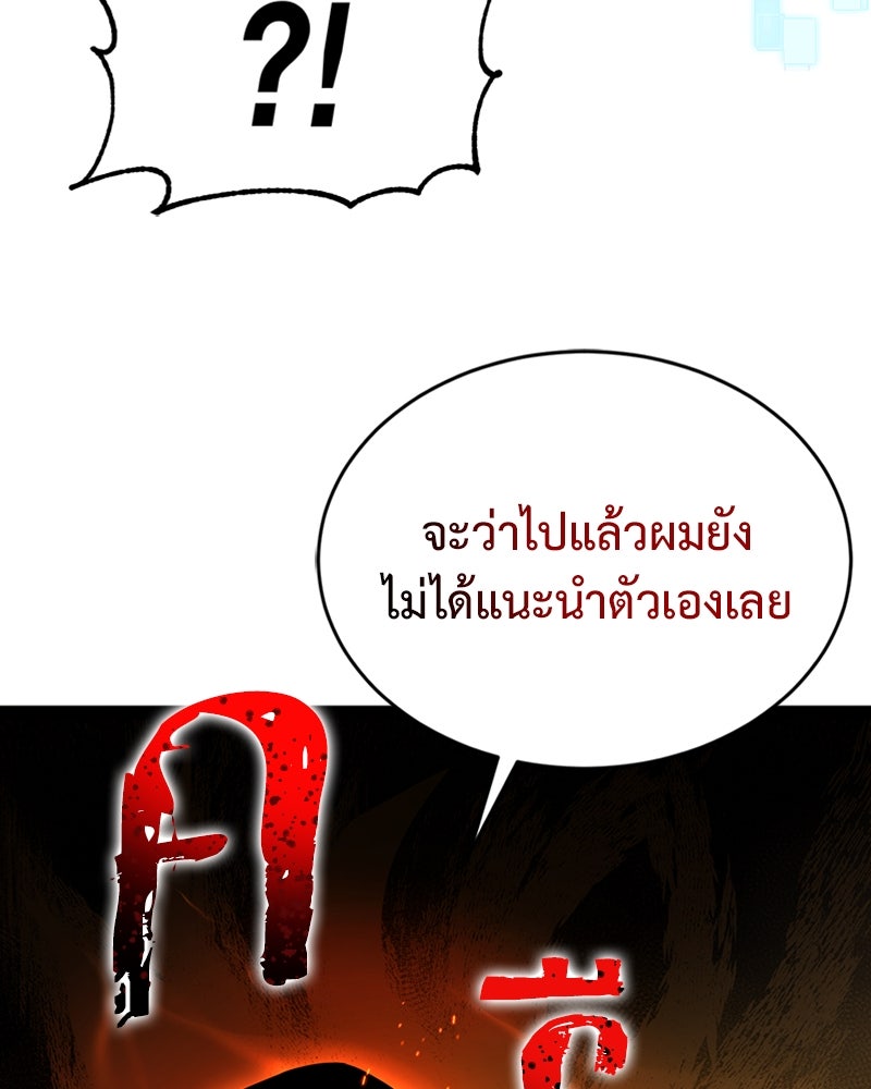 ฮีลเลอร์กำมะลอ - หน้า 12