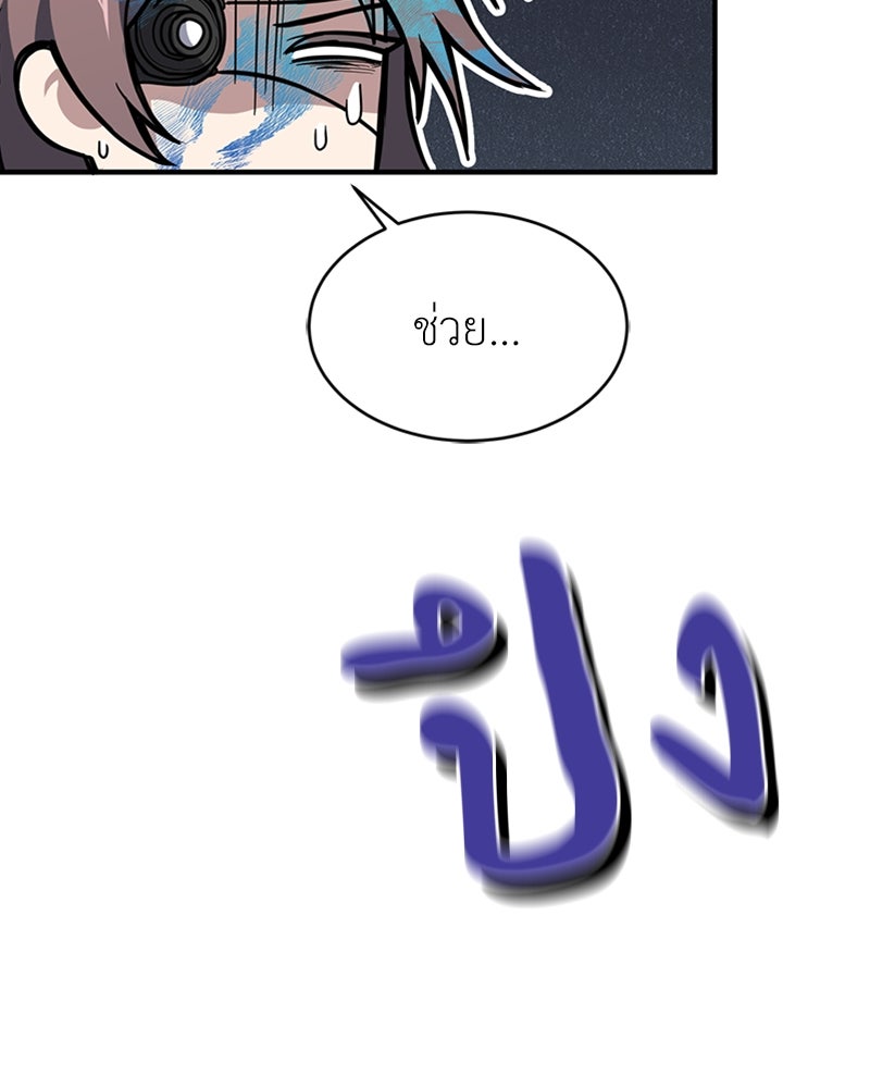 ฮีลเลอร์กำมะลอ - หน้า 16