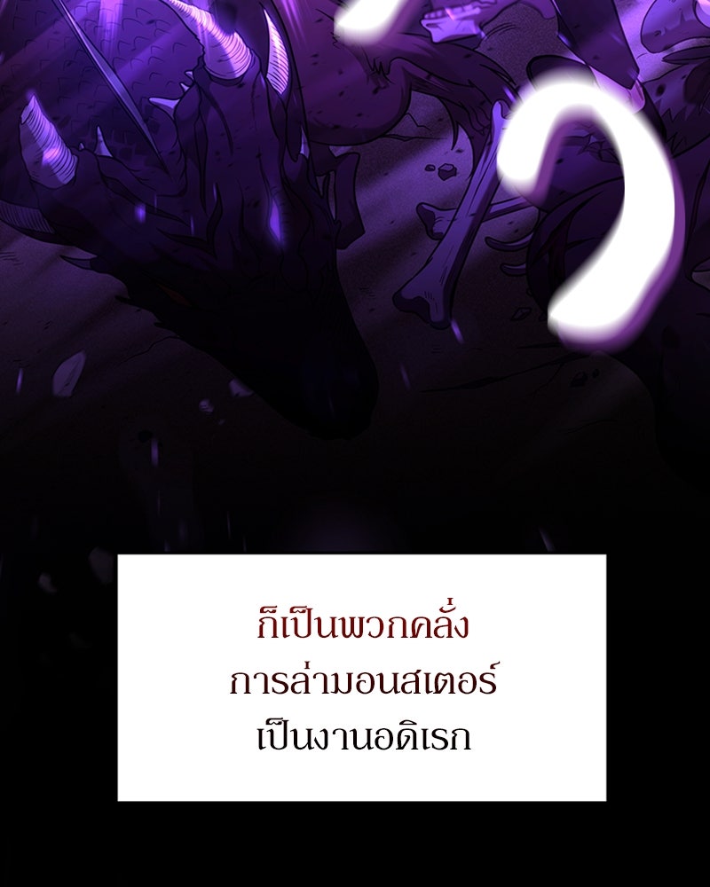 ฮีลเลอร์กำมะลอ - หน้า 20