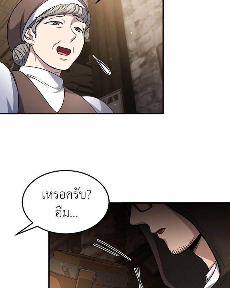 ฮีลเลอร์กำมะลอ - หน้า 37