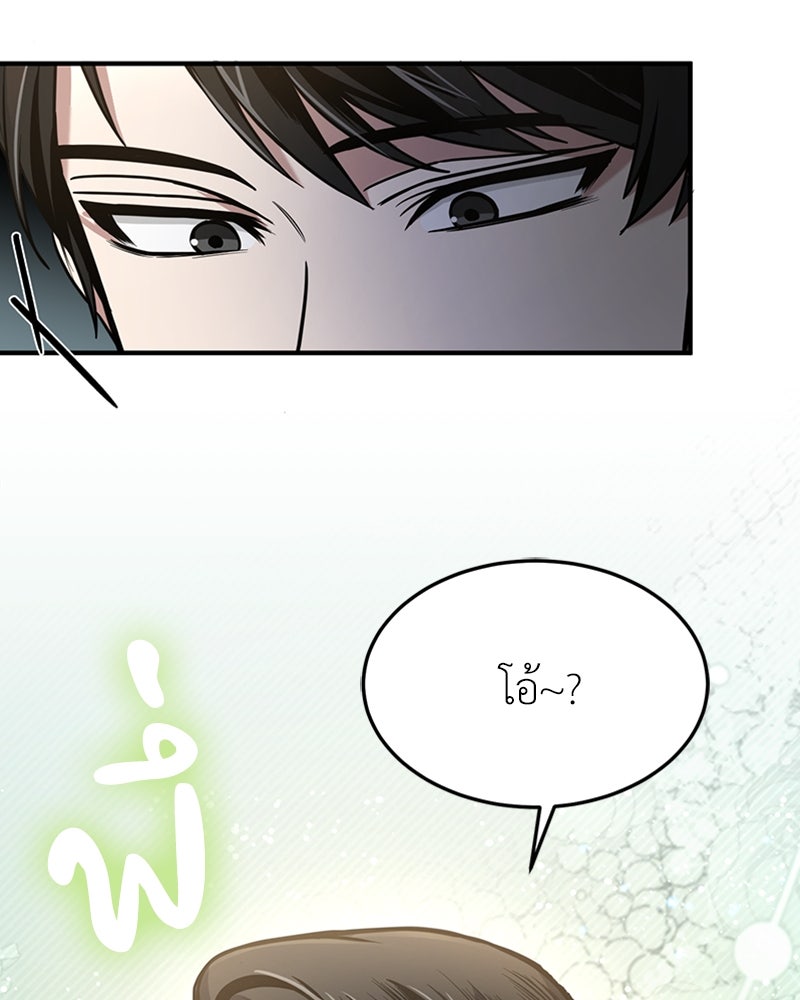 ฮีลเลอร์กำมะลอ - หน้า 39