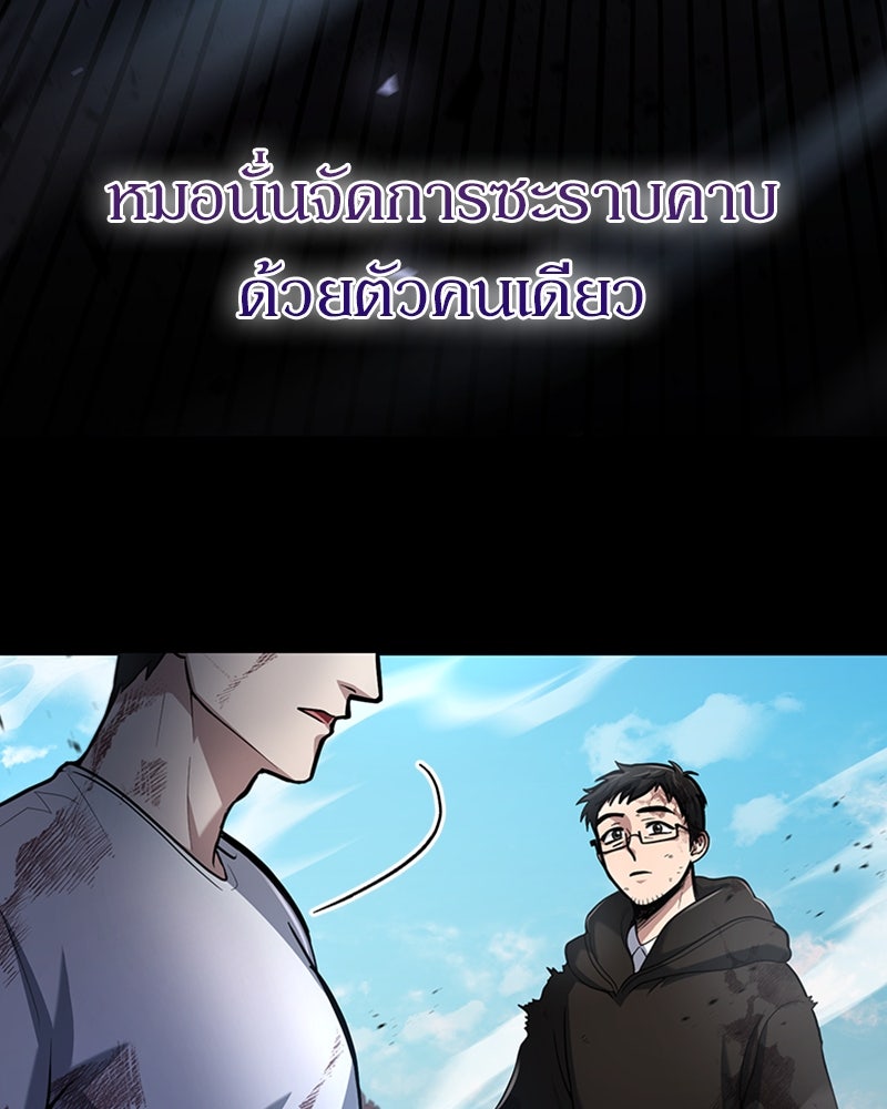 ฮีลเลอร์กำมะลอ - หน้า 94
