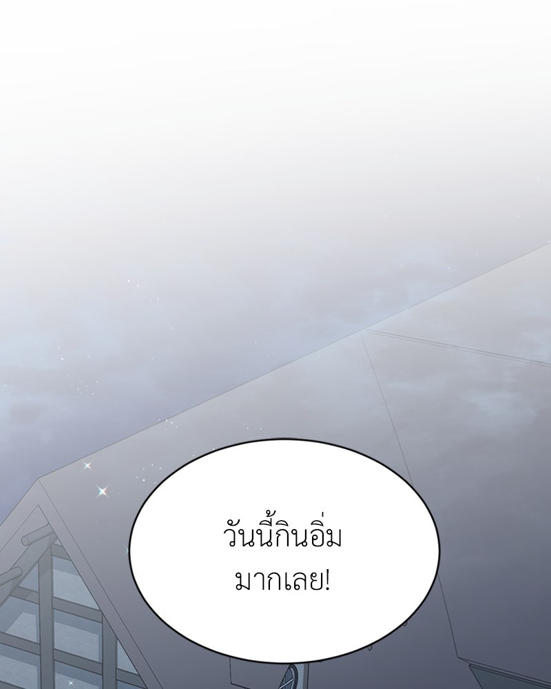 ฮีลเลอร์กำมะลอ - หน้า 1