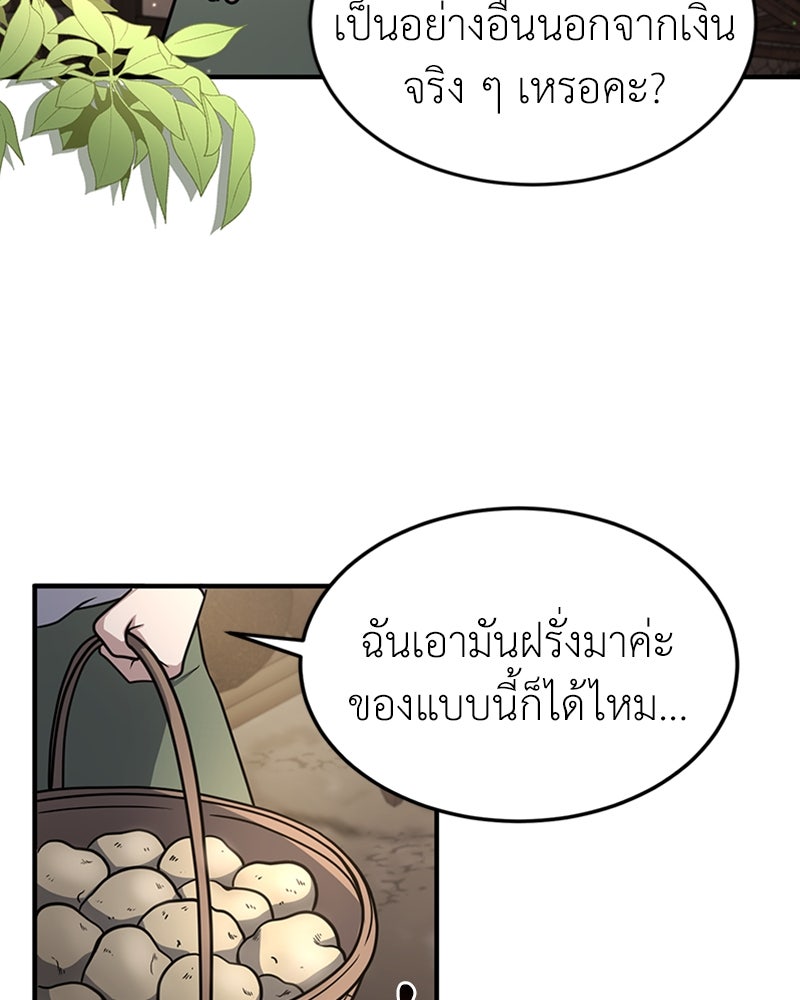 ฮีลเลอร์กำมะลอ - หน้า 35