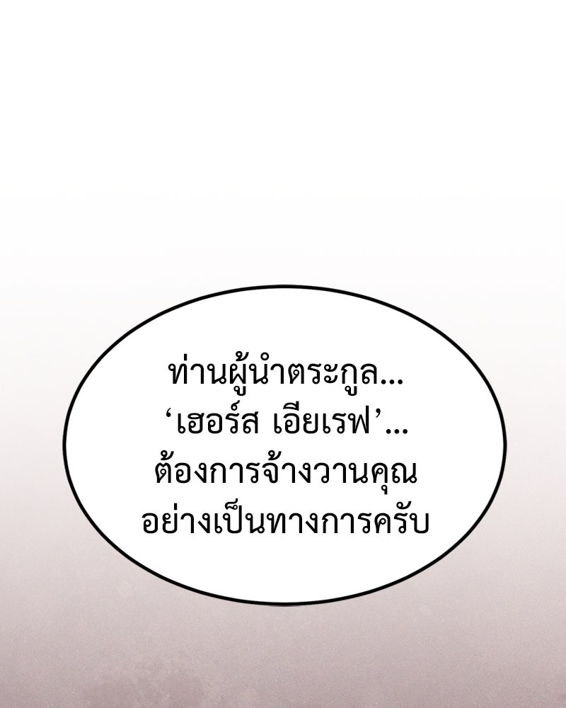 ฮีลเลอร์กำมะลอ - หน้า 1