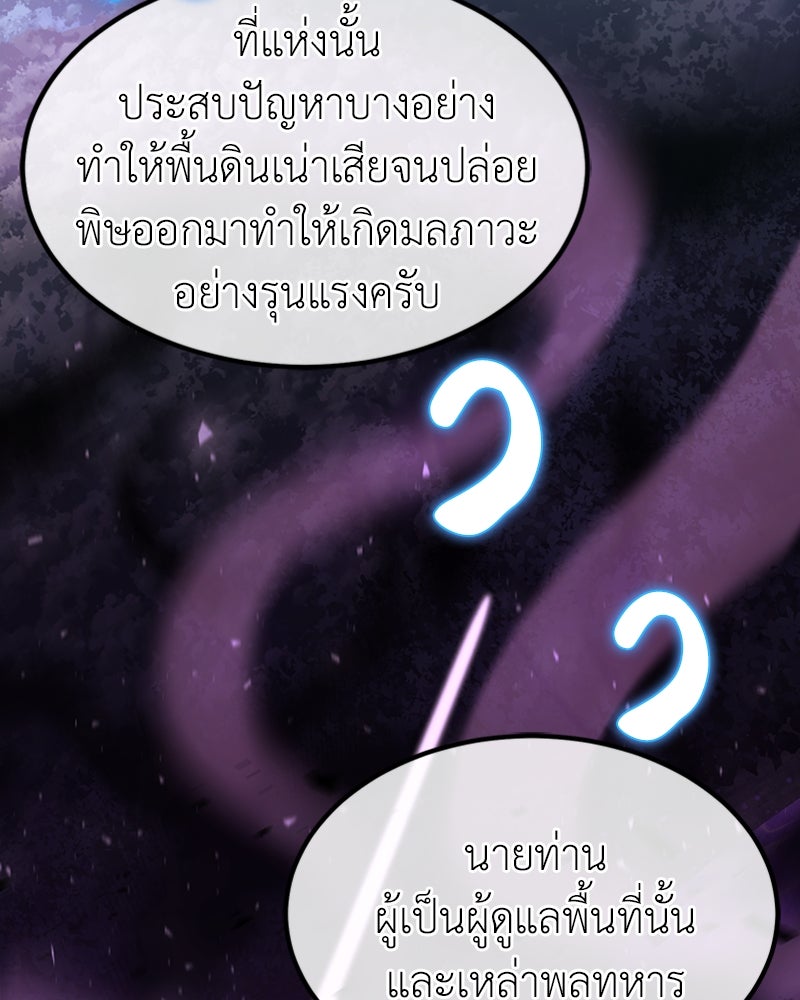 ฮีลเลอร์กำมะลอ - หน้า 12
