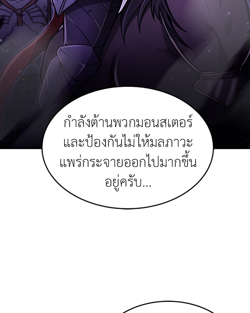 ฮีลเลอร์กำมะลอ - หน้า 14