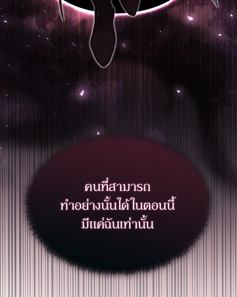ฮีลเลอร์กำมะลอ - หน้า 22