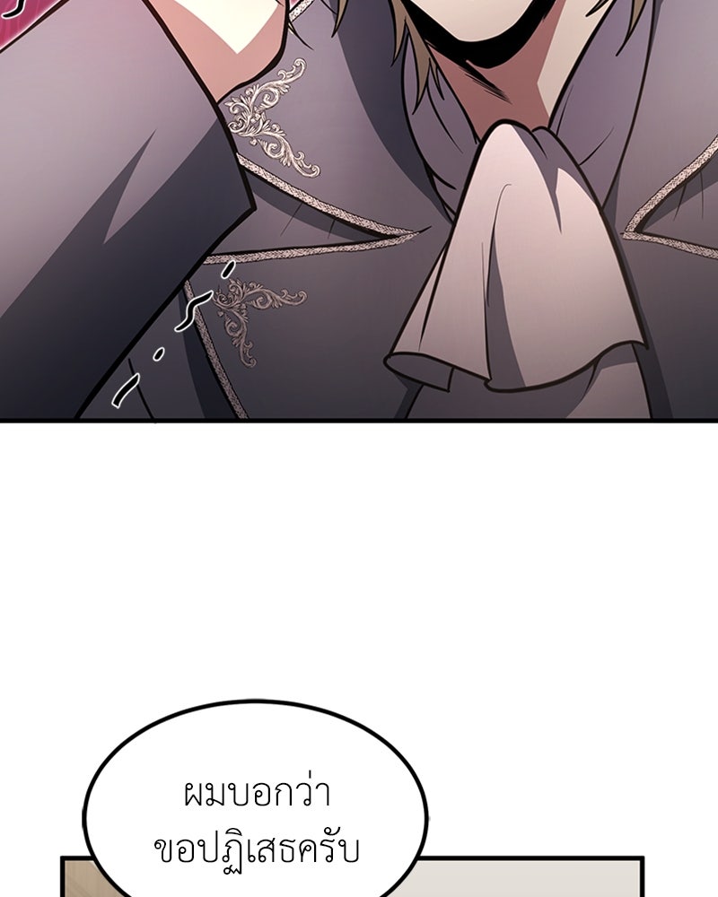 ฮีลเลอร์กำมะลอ - หน้า 33