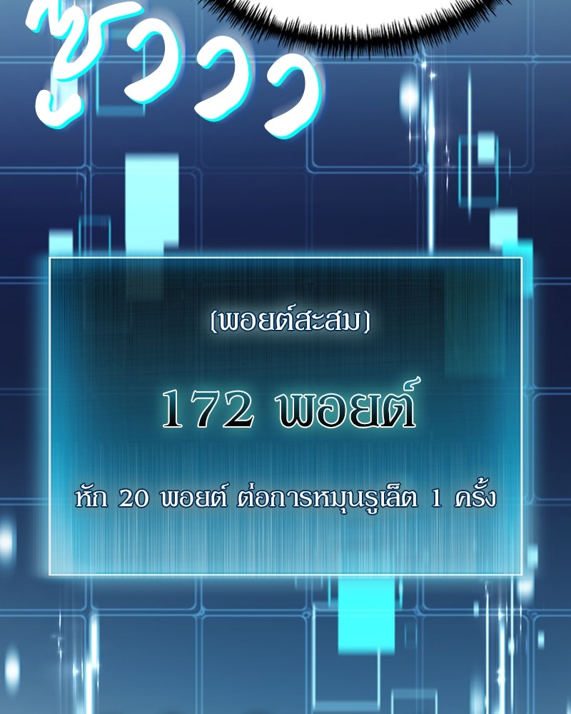 ฮีลเลอร์กำมะลอ - หน้า 40