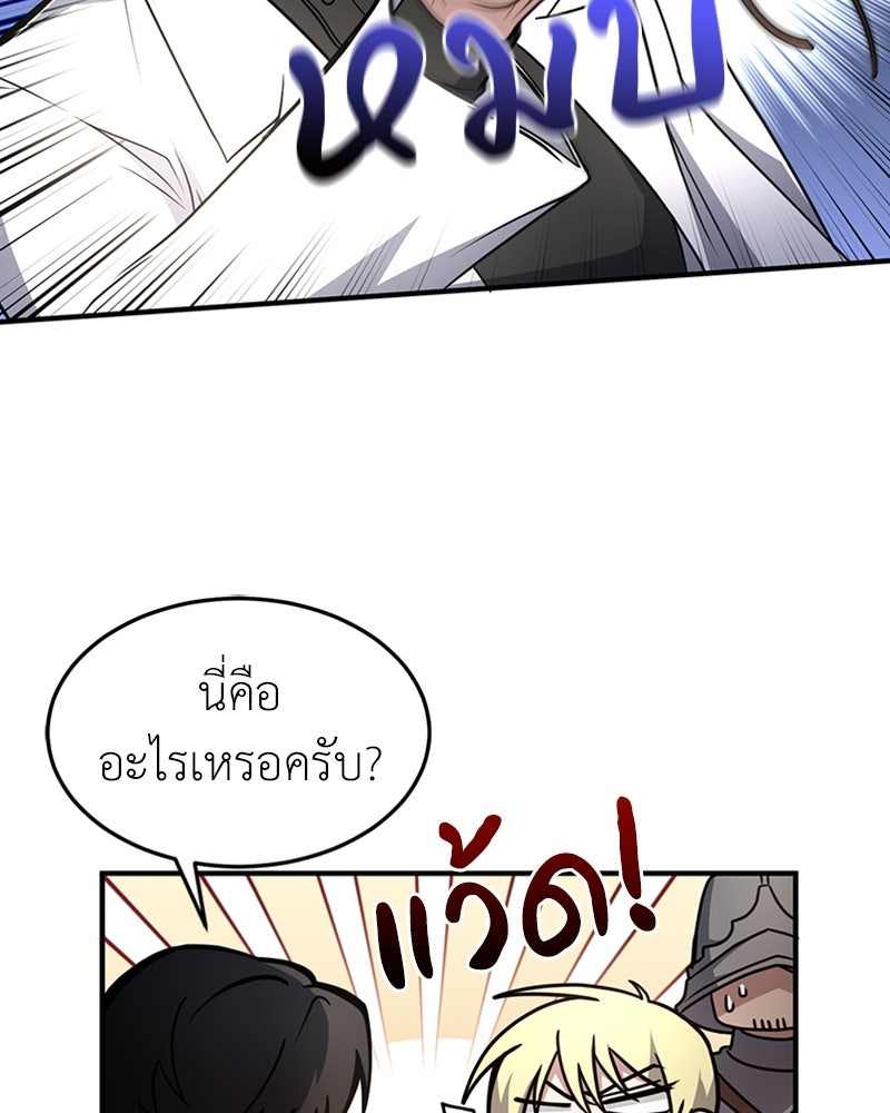 ฮีลเลอร์กำมะลอ - หน้า 6