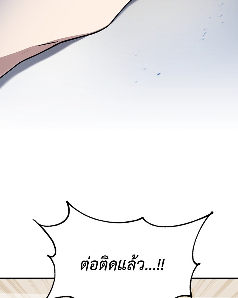 ฮีลเลอร์กำมะลอ - หน้า 16