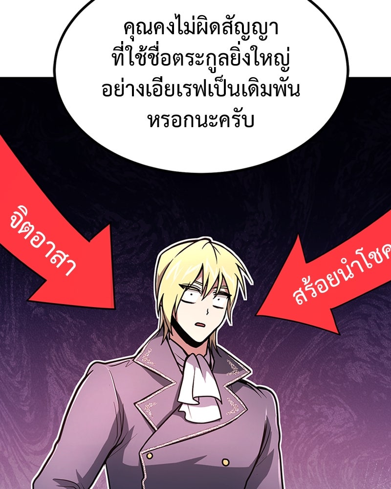ฮีลเลอร์กำมะลอ - หน้า 35
