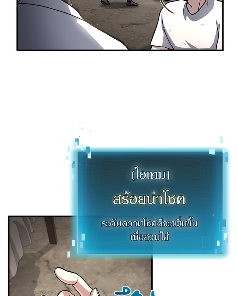 ฮีลเลอร์กำมะลอ - หน้า 40