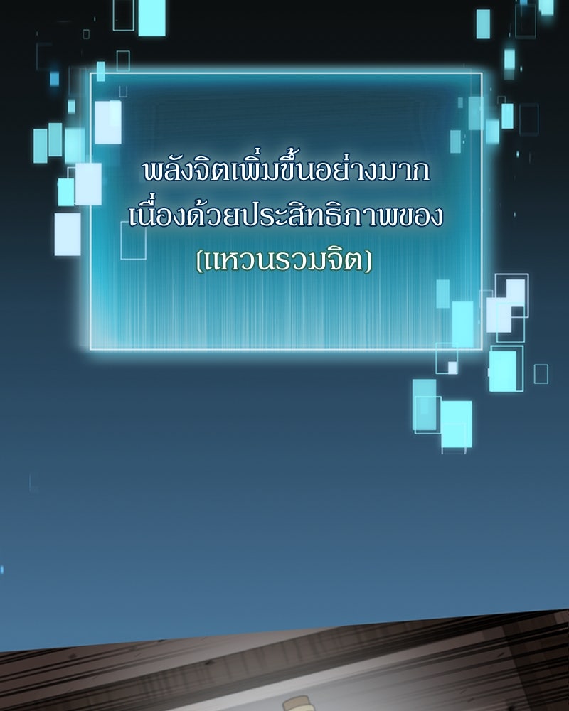 ฮีลเลอร์กำมะลอ - หน้า 6