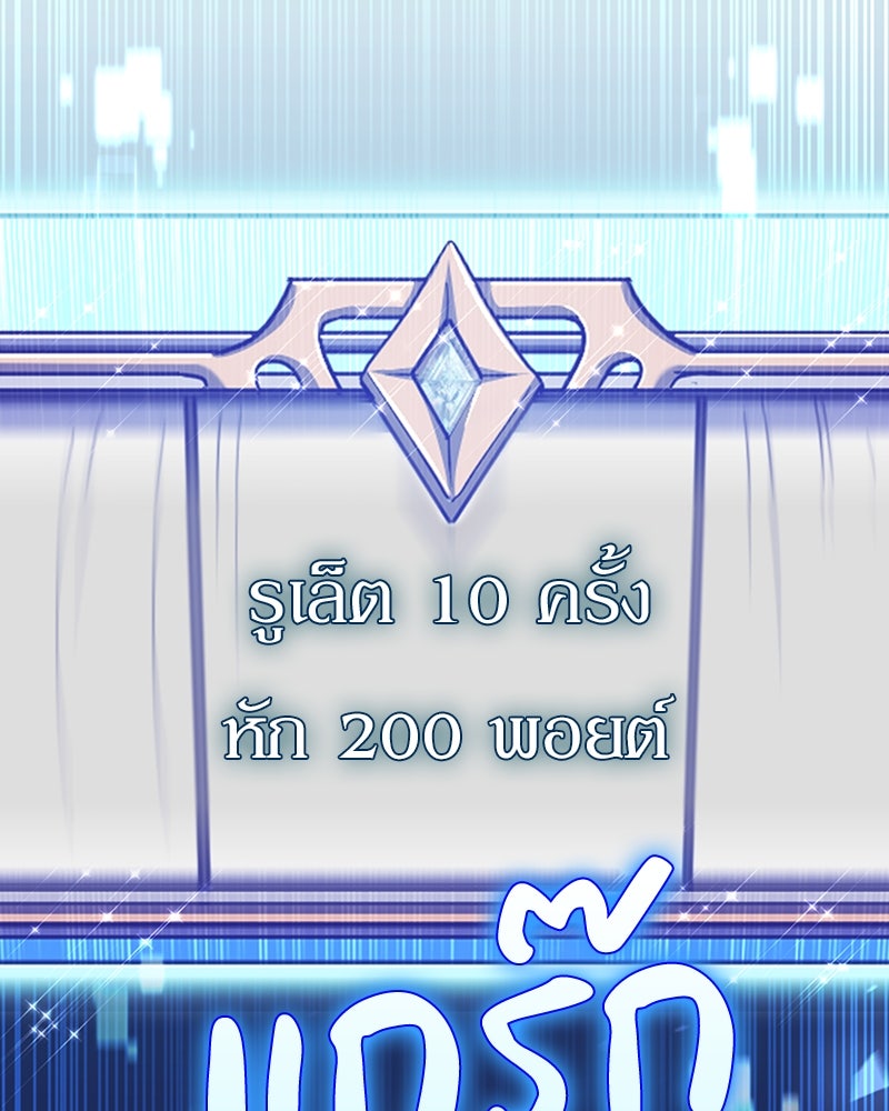 ฮีลเลอร์กำมะลอ - หน้า 60