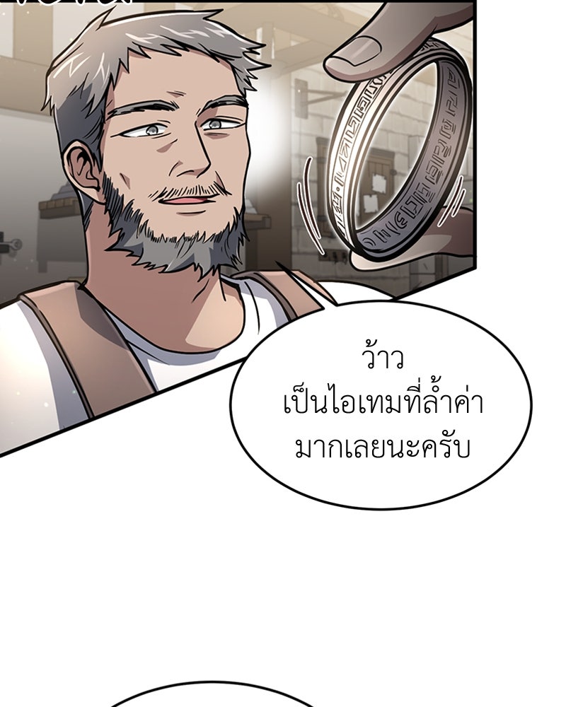 ฮีลเลอร์กำมะลอ - หน้า 90