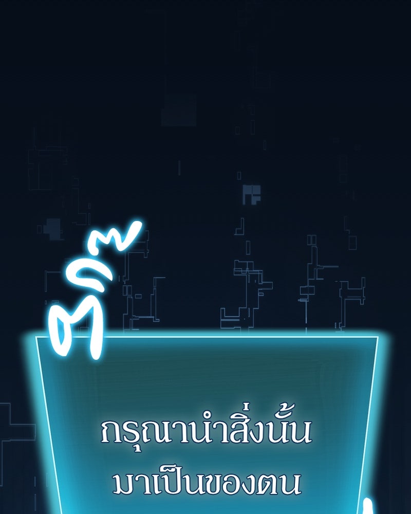 ฮีลเลอร์กำมะลอ - หน้า 1