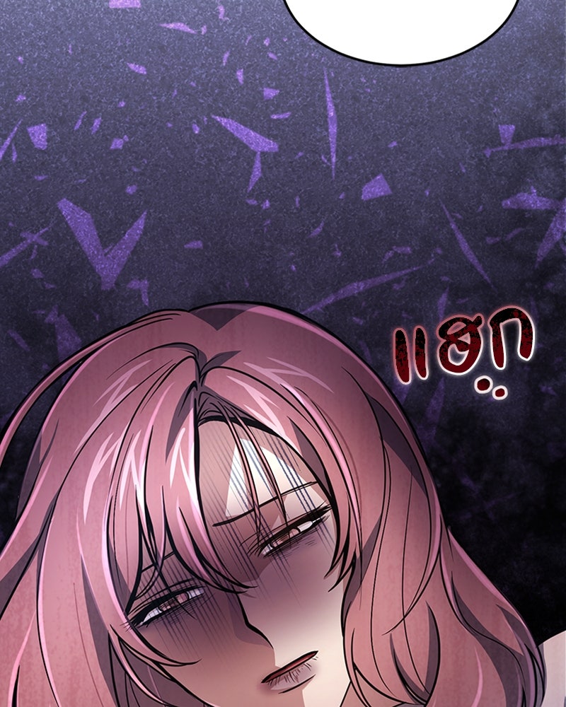 ฮีลเลอร์กำมะลอ - หน้า 108