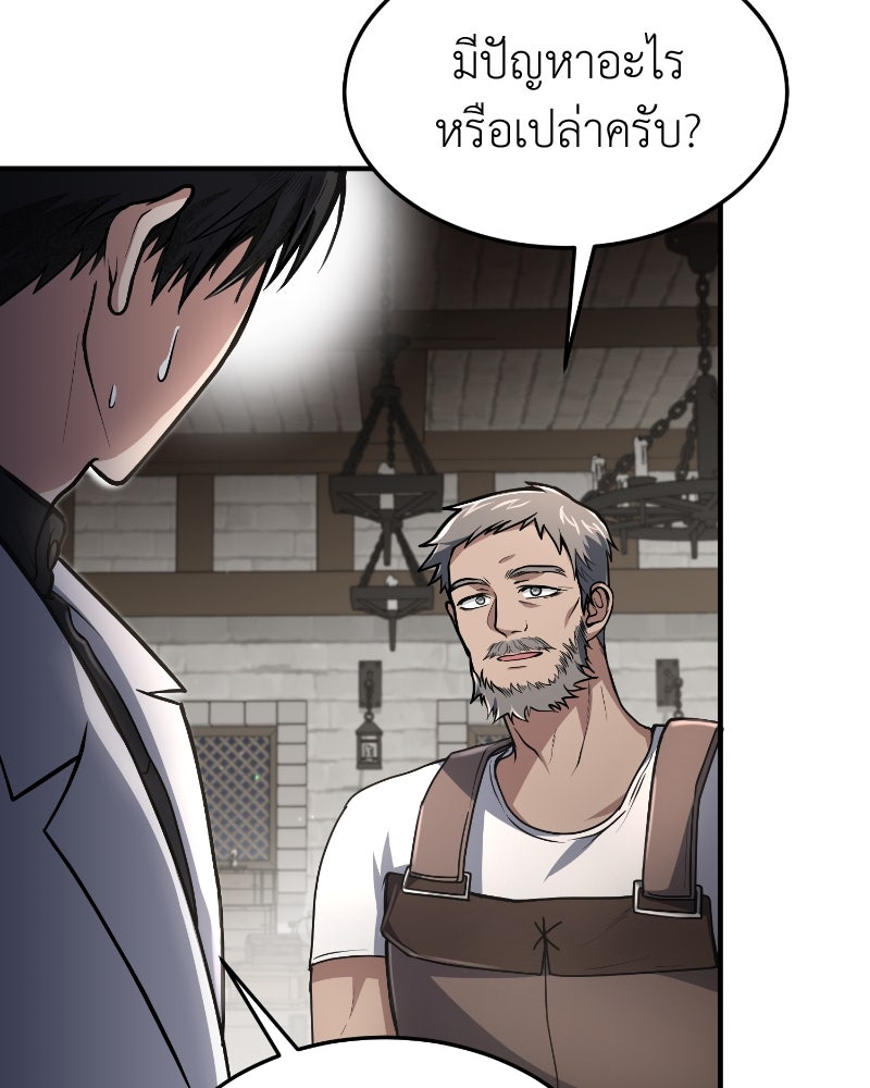 ฮีลเลอร์กำมะลอ - หน้า 14