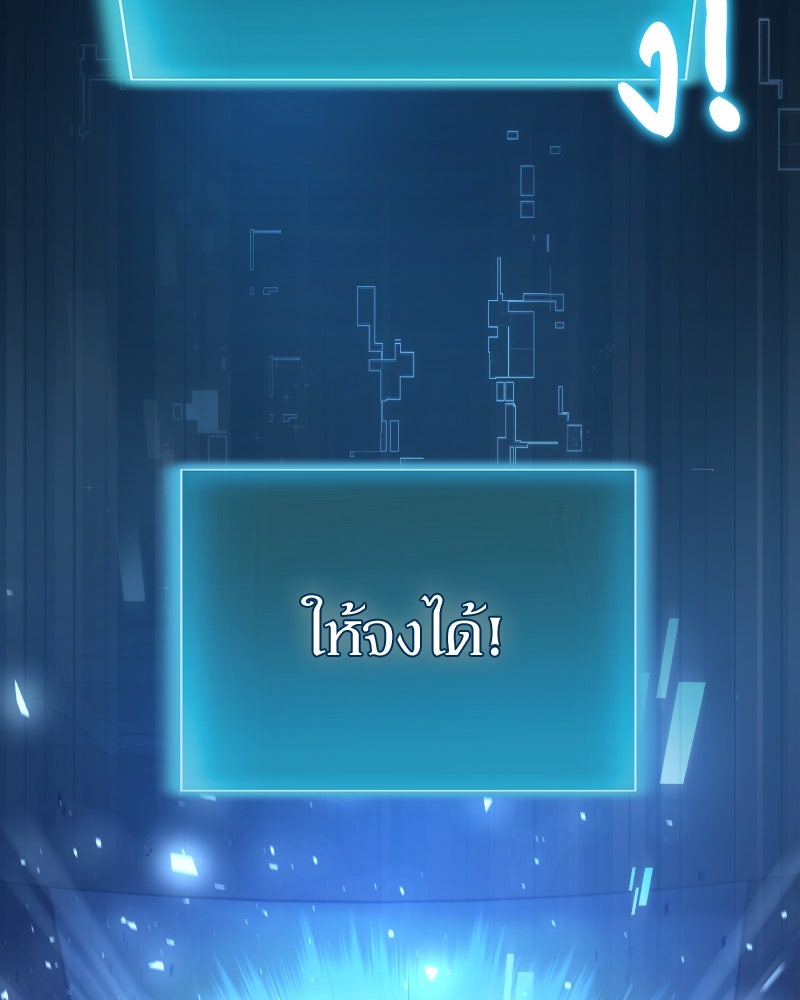 ฮีลเลอร์กำมะลอ - หน้า 2