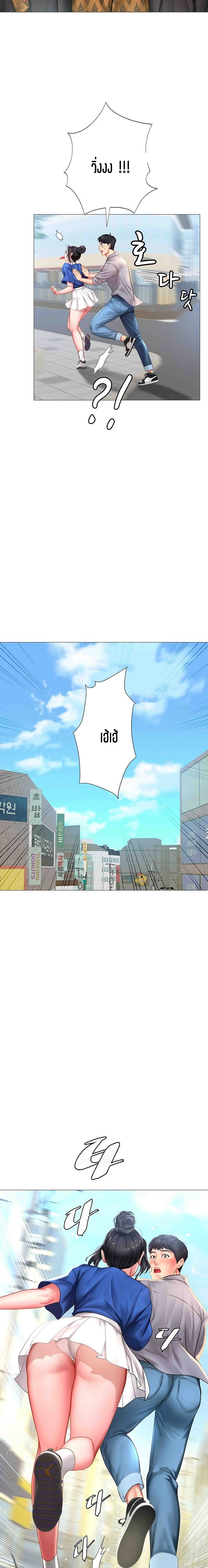 Should I Study at NORYANGJIN? - หน้า 11