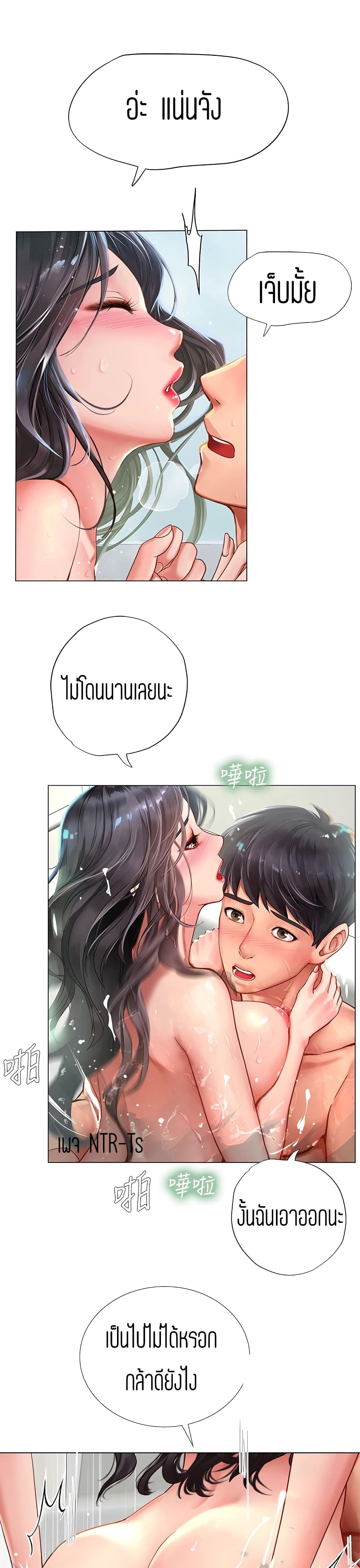 Should I Study at NORYANGJIN? - หน้า 24
