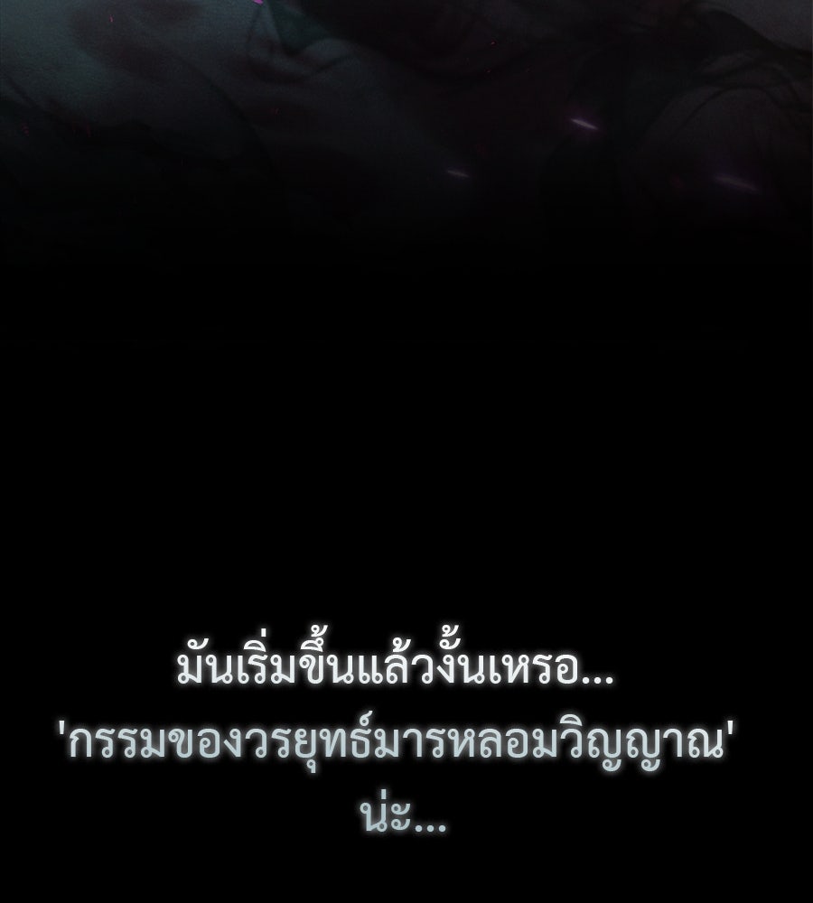 ชาตินี้เทพมารขอชิล - หน้า 104