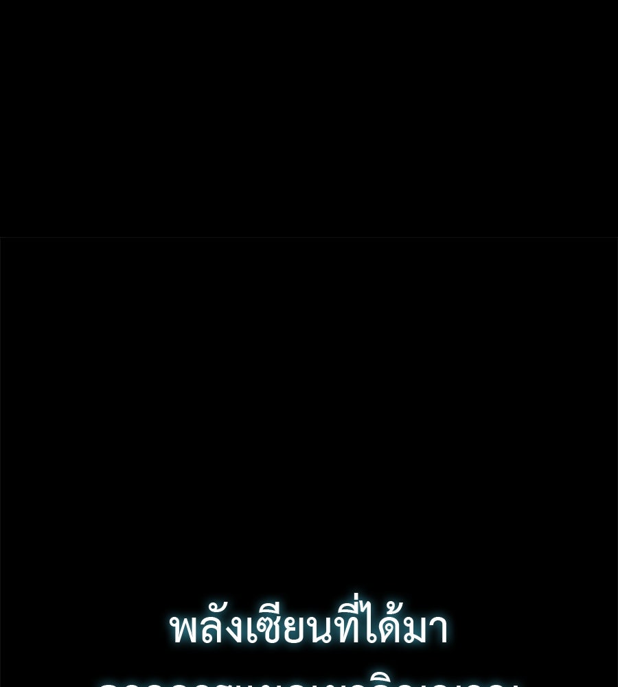 ชาตินี้เทพมารขอชิล - หน้า 105