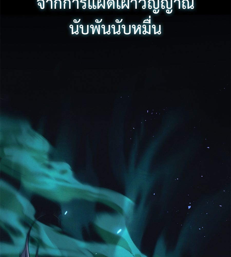 ชาตินี้เทพมารขอชิล - หน้า 106