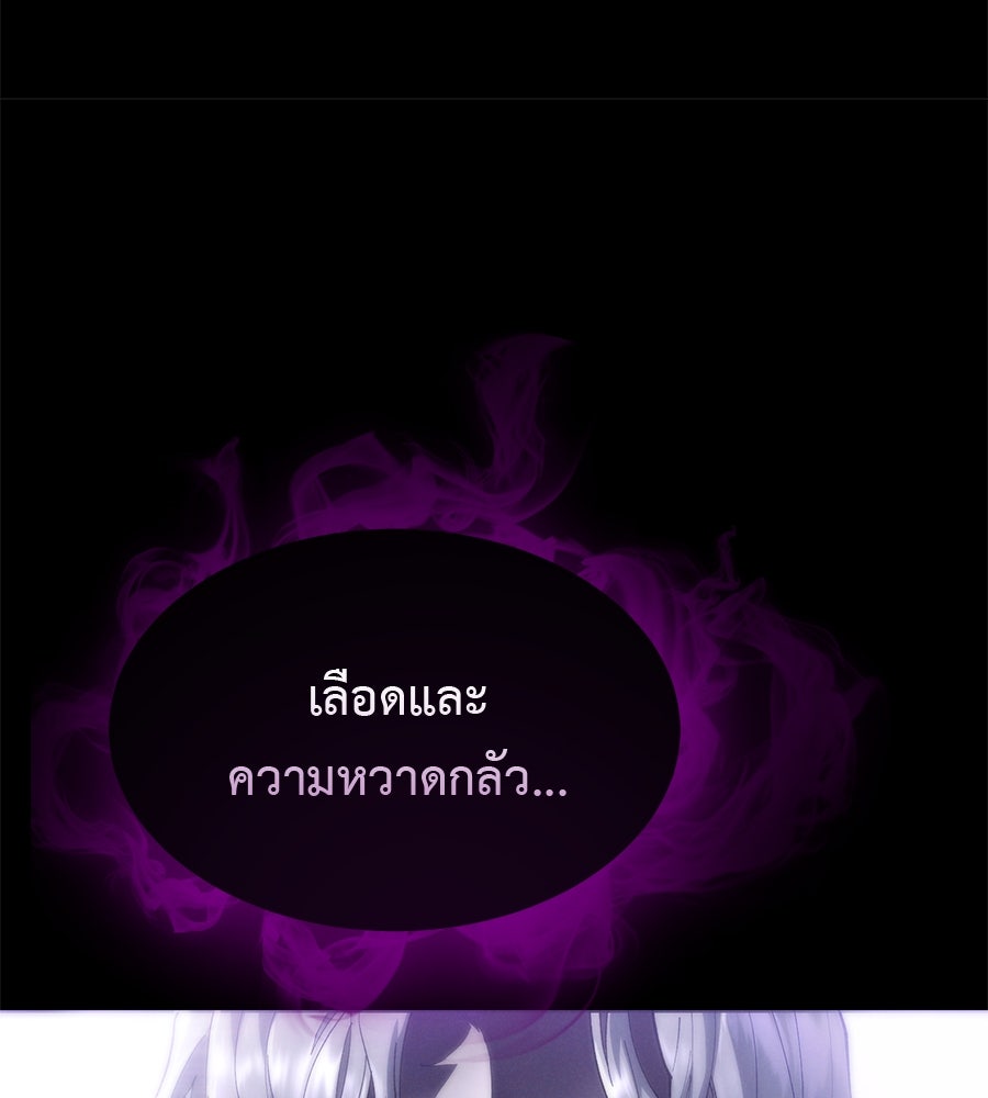 ชาตินี้เทพมารขอชิล - หน้า 12