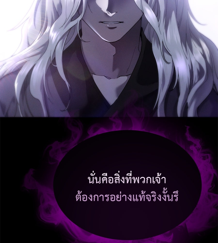 ชาตินี้เทพมารขอชิล - หน้า 13