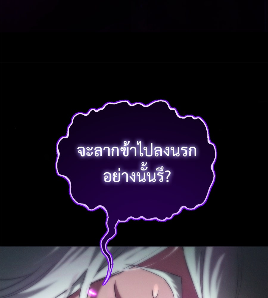 ชาตินี้เทพมารขอชิล - หน้า 137